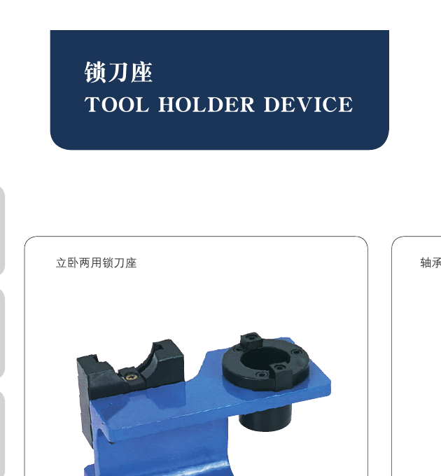 Tooling Accessories Tool Holder Devices catalog structure and dimension drawing