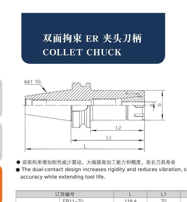 BBT Dual-Contact Tool Holders Dual-Contact ER Collet Chucks catalog structure and dimension drawing