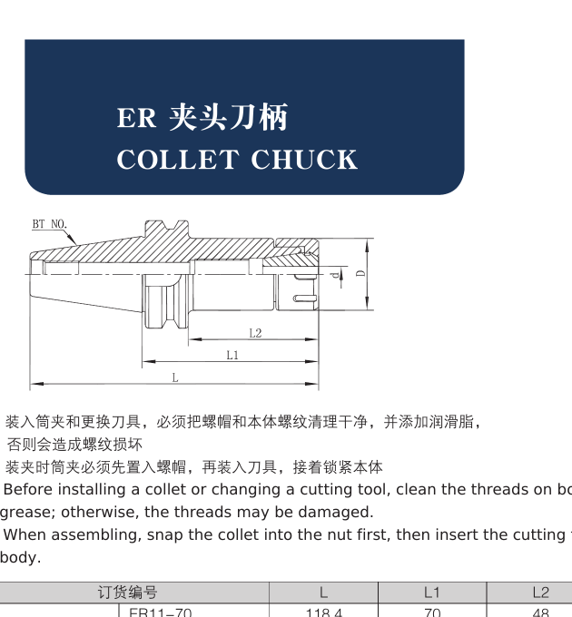 BT Tool Holders ER Collet Chucks catalog structure and dimension drawing