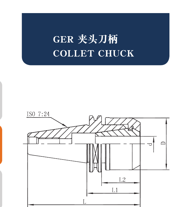 ISO Tool Holders GER Collet Chucks catalog structure and dimension drawing