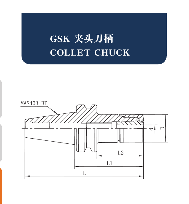 NBT Tool Holders GSK Collet Chucks catalog structure and dimension drawing